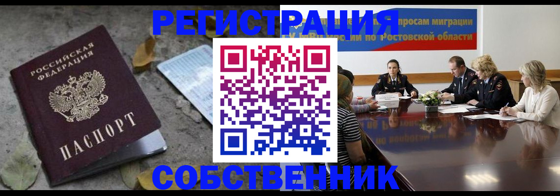 временная регистрация законно в Сухом Логе