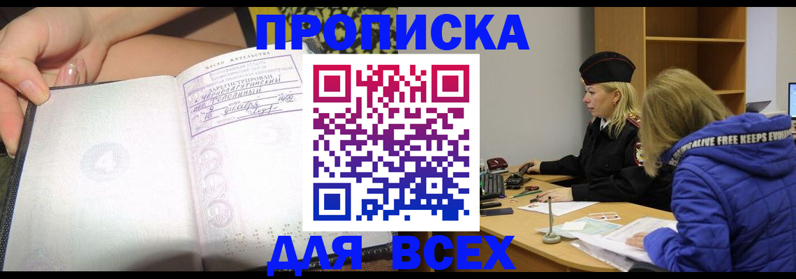 прописка иностранных граждан в Сухом Логе