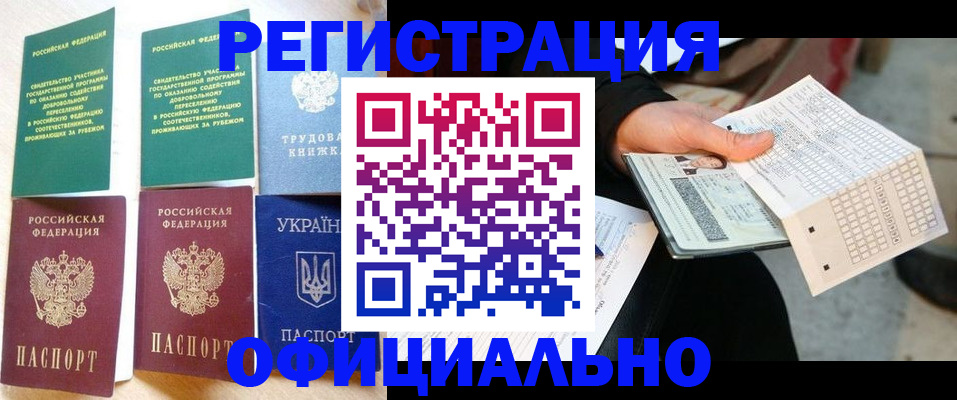 временная регистрация для школы в Сухом Логе