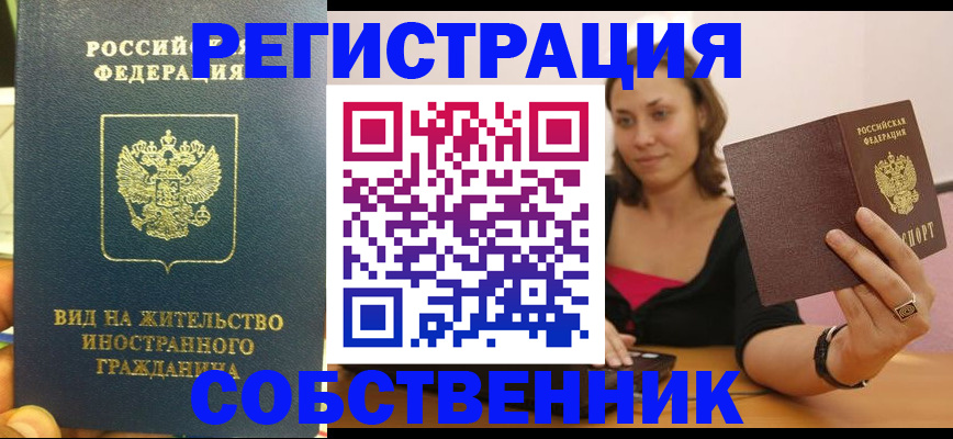 прописка в квартире в Сухом Логе