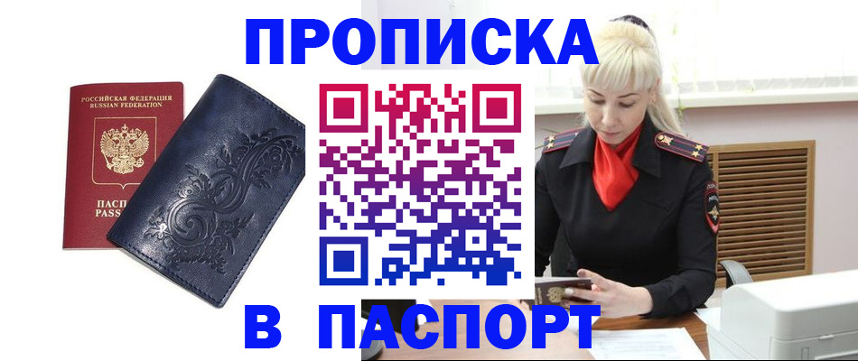 прописка в квартире в Сухом Логе